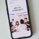 사무실간식 회사간식 위펀 스낵24 편리하게 이용해요