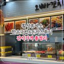 한우덕 | 🚗 강원도 단풍여행 후 점심은? 횡성휴게소 한우국밥 &amp; 간식 솔직 후기🍁