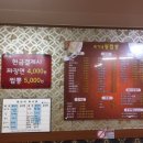 최가네짬뽕 이미지