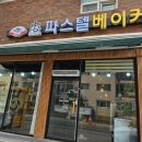한성필하우스 5차 맞은편 이미지
