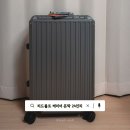 내돈내산 리드볼트(LEADVAULT) 여행용 캐리어 추천, 몬딱 24인치 솔직후기