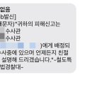 영등포경찰서구내대서소 | 기차 내 성추행 철도경찰서 신고 방법 및 후기