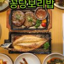 꽁당추어탕 이미지