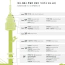 남산부페 이미지