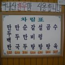원산만두