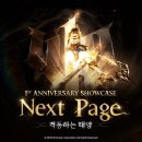 전기 게임동아