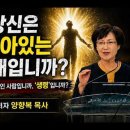 2026.4.26 흙인 사람과 살아있는 존재, 생령 필라교회 (031-423-9190)양향복목사 (1분전저자, 1분전NOW저자) 이미지