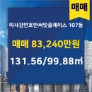 미사호반공인중개사사무소 이미지