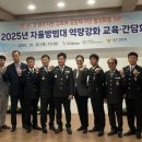 자율방범대 역량강화 교육 이미지