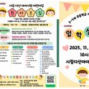 시립다산아이사랑어린이집