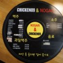 노가리&치킨89 네이버블로그