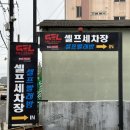 셀세모 남해점 네이버블로그