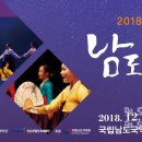 국립남도국악원 진악당 이미지