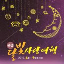문경제주사랑