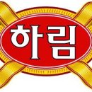 하림 대구센터