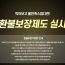 제트라인 | ❤️[제트헬퍼 아무도모르게 나이트번 프로] 솔직 후기❤️