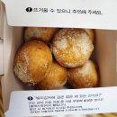 '교촌 치킨' 카카오톡 기프티콘 메뉴 변경 | 윙반반 / 퐁듀 치즈볼