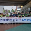 공원치안센터 이미지