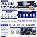 초정마을두산,쌍용아파트경로당 | 계양구 용종동 스탠드에어컨 분해세척 후기｜초정마을 두산·쌍용아파트 에어컨 청소 케리어 CPVM-A 162SD