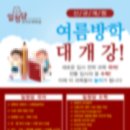 달띠기획