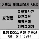 대명파라곤부동산공인중개사사무소 네이버블로그