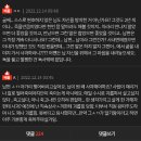 직장내 괴롭힘 주동자였던 동료의 암선고소식 이미지