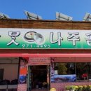 참맛나주곰탕