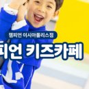 챔피언펜션 이미지