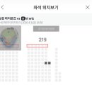 37번 | KT위즈파크 | 3루 219구역 6열 36, 37번&amp;1인석, 커플석 시야 후기 (feat. 코르티스 시구)