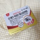 석촌솔약국 | [건강관리] 작가 눈 영양제 아스타잔틴