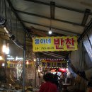 성호시장 이미지