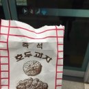 코코호도(명일점) | 아이폰6가 파손되었을 때 어떻게 하면되나요 - 삽질하세요 저처럼