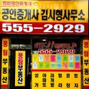 작전역공인중개사사무소 이미지