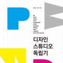 디자인랑