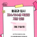 인스카이