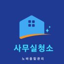 마포-현장-마포-1440 | 서울 사무실청소, 합리적인 비용 확인과 믿을 수 있는 업체 선정 방법