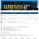 코오롱글로벌(주) 이미지