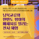 평화누리아트컴퍼니
