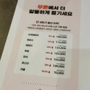 월송슈퍼 | 원주 맛집 화덕피자 무튼 muten 오크밸리 뮤지엄산 근처 맛집