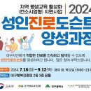 2024 성인진로도슨트 양성과정 이미지