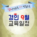 경인디지털컴퓨터학원