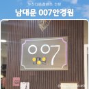 제일안경원 | 남대문안경 007안경원 후기, 8만원에 맞춘 블루라이트 차단 안경 만족도는?