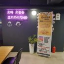 다로갈비 평촌점 이미지