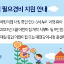 대전광역시청어린이집 이미지
