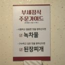 상무마늘보쌈 이미지