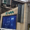 상계예술마당 | [전시후기] 몸의 표정 개인전 &lt;어제의 나를 위한 백합&gt;