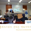 [하이트홍보대사] 하이팸 5팀 롤러코스터, 서강대에서 2번째 월례회의 하다 !/ 트위터강의, 미션발표...