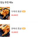 가마치통닭진주 이미지