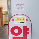 우리민들레약국 이미지