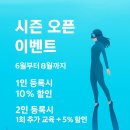 대구 프리다이빙 체험 원데이클래스 수업 후기🌊 [허쉬드프리다이빙